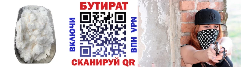 Бутират BDO 33%  ОМГ ОМГ зеркало  Задонск 