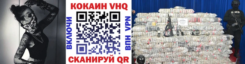КОКАИН Эквадор  закладка  Задонск 