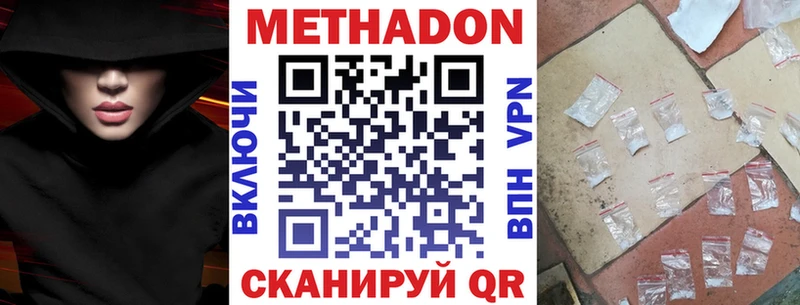 omg сайт  Задонск  МЕТАДОН белоснежный  цена наркотик 