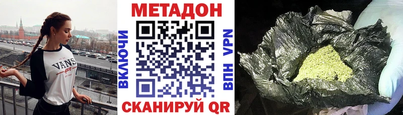 МЕТАДОН methadone Задонск